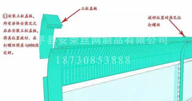 聲屏障安裝圖-09